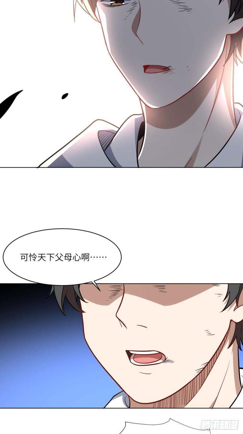 《高能来袭》漫画最新章节060腥风血雨免费下拉式在线观看章节第【47】张图片