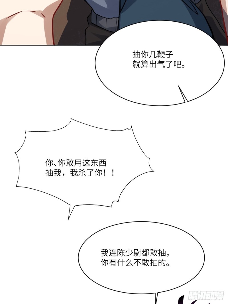 《高能来袭》漫画最新章节060腥风血雨免费下拉式在线观看章节第【54】张图片