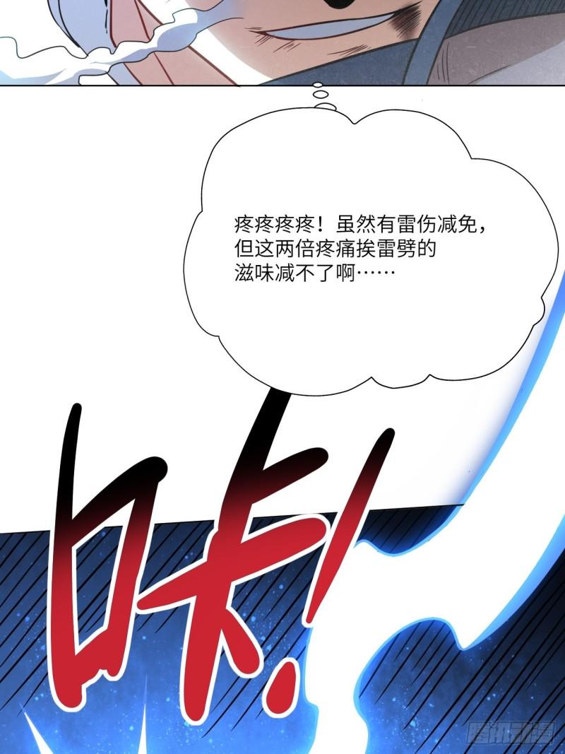 《高能来袭》漫画最新章节060腥风血雨免费下拉式在线观看章节第【6】张图片