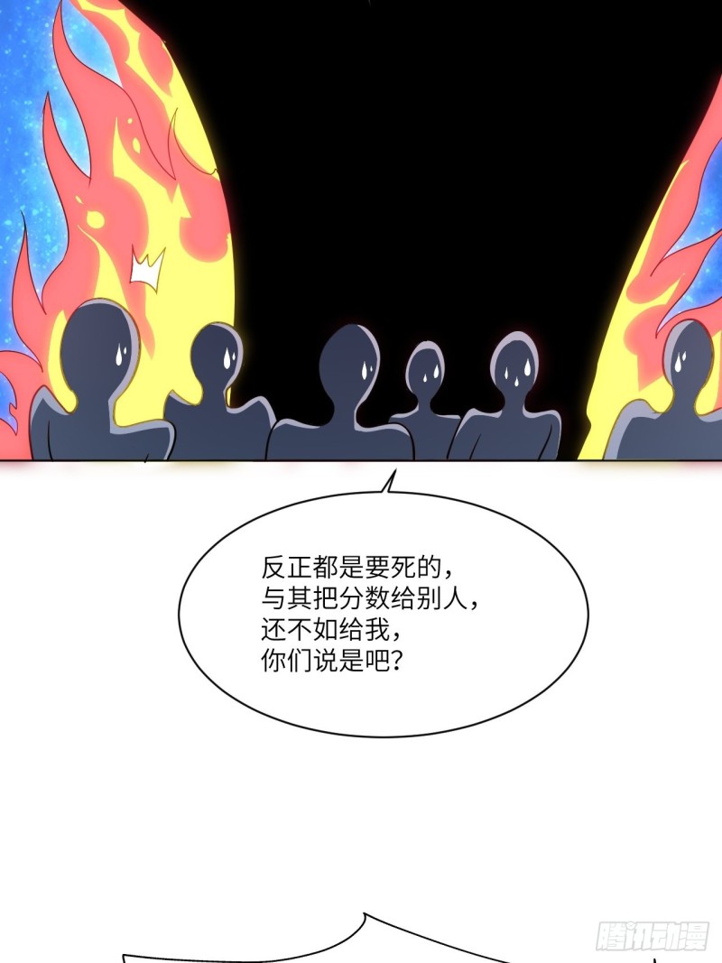 《高能来袭》漫画最新章节060腥风血雨免费下拉式在线观看章节第【60】张图片