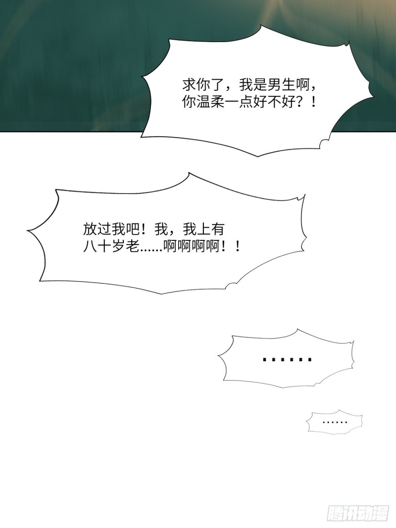 《高能来袭》漫画最新章节060腥风血雨免费下拉式在线观看章节第【62】张图片