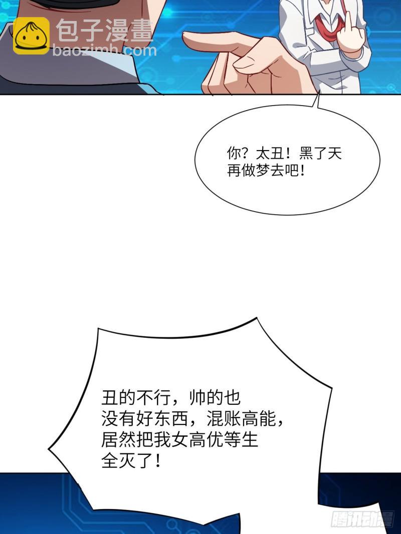 《高能来袭》漫画最新章节061联盟科学实验研究所免费下拉式在线观看章节第【14】张图片