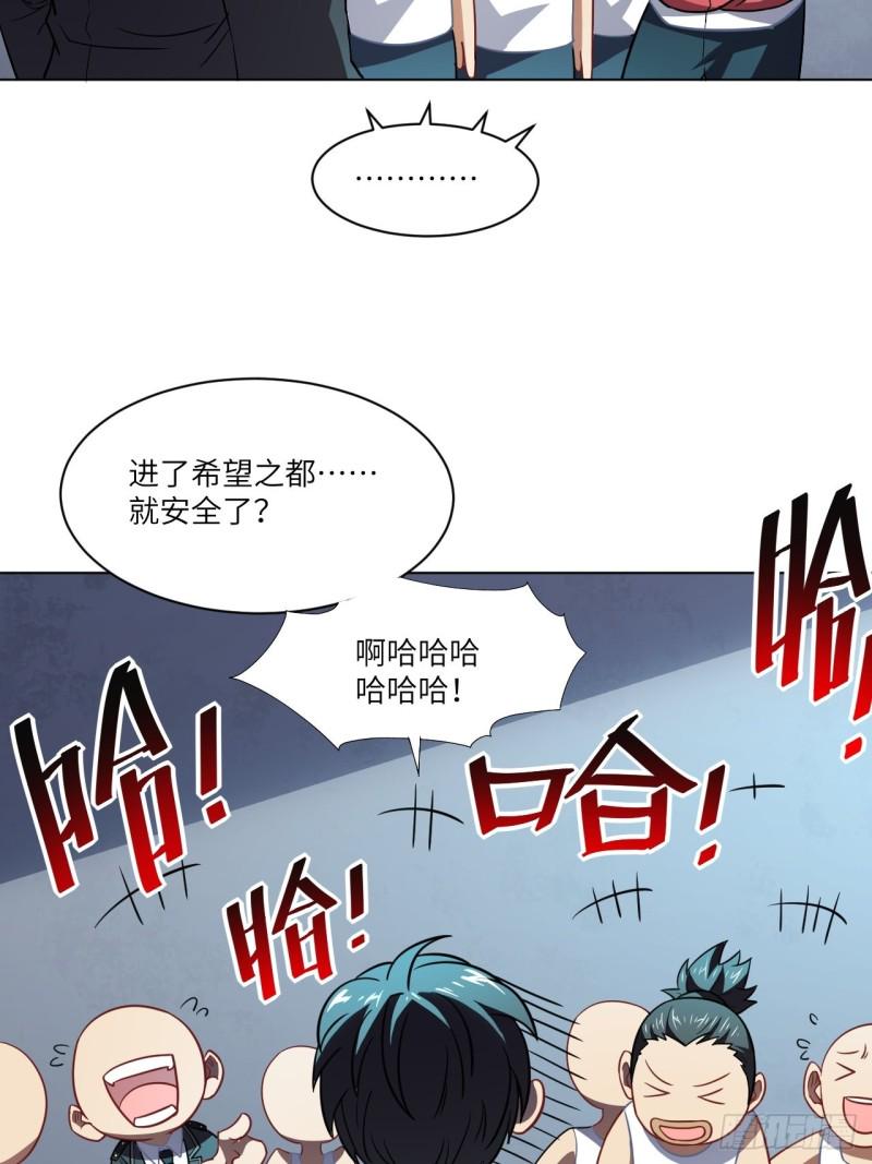 《高能来袭》漫画最新章节061联盟科学实验研究所免费下拉式在线观看章节第【27】张图片