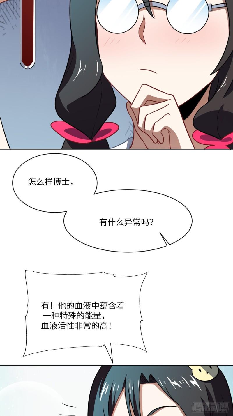 《高能来袭》漫画最新章节061联盟科学实验研究所免费下拉式在线观看章节第【47】张图片