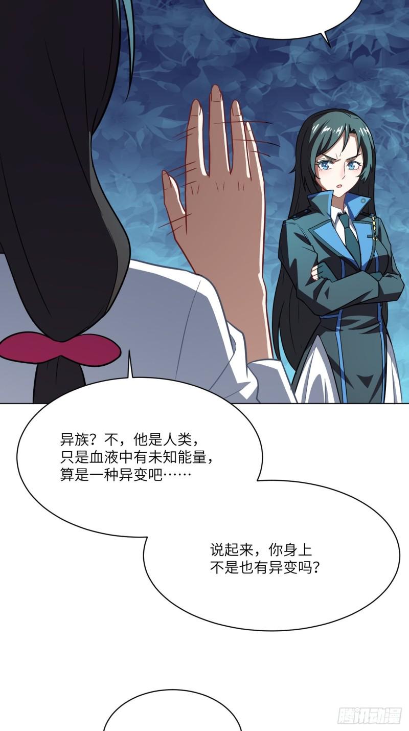 《高能来袭》漫画最新章节061联盟科学实验研究所免费下拉式在线观看章节第【49】张图片