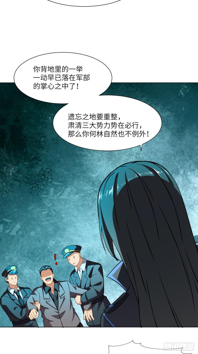 《高能来袭》漫画最新章节061联盟科学实验研究所免费下拉式在线观看章节第【6】张图片