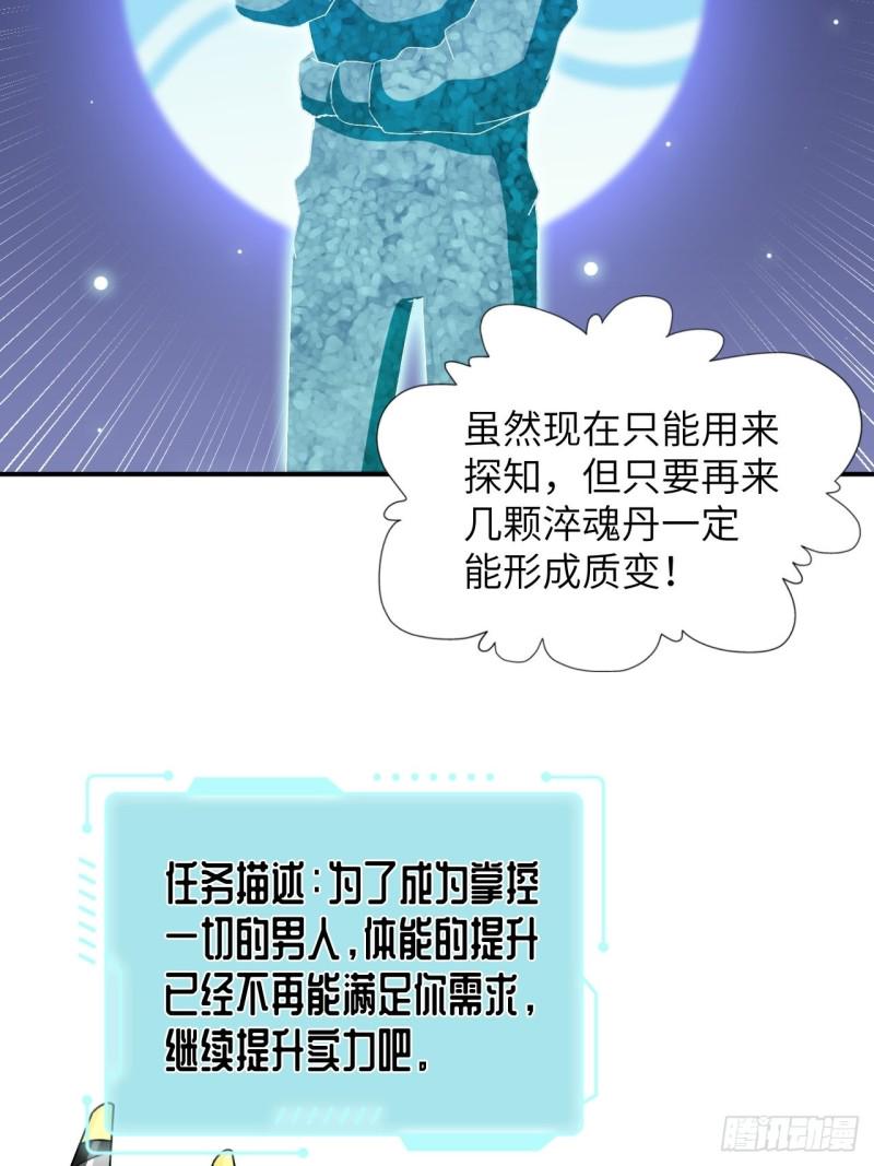 《高能来袭》漫画最新章节062五万一次免费下拉式在线观看章节第【16】张图片