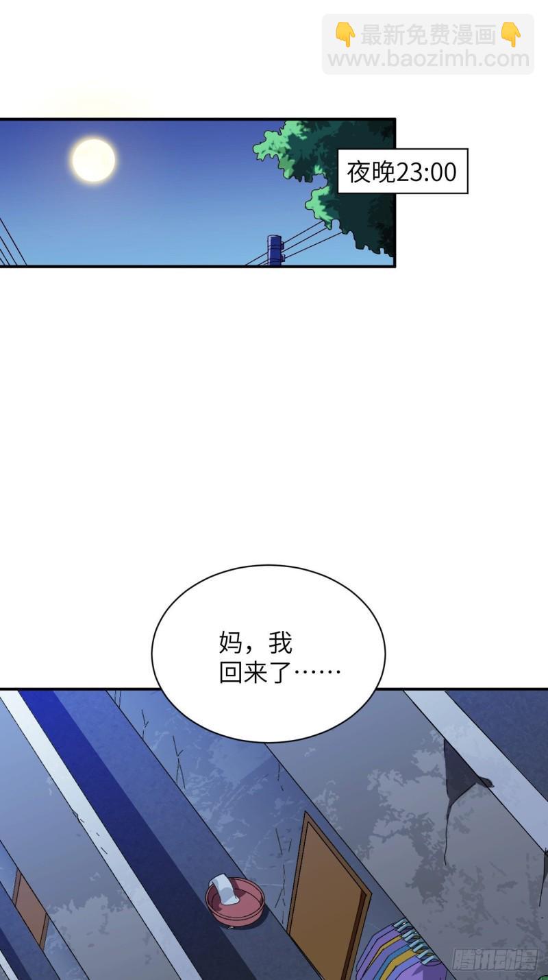 《高能来袭》漫画最新章节062五万一次免费下拉式在线观看章节第【2】张图片