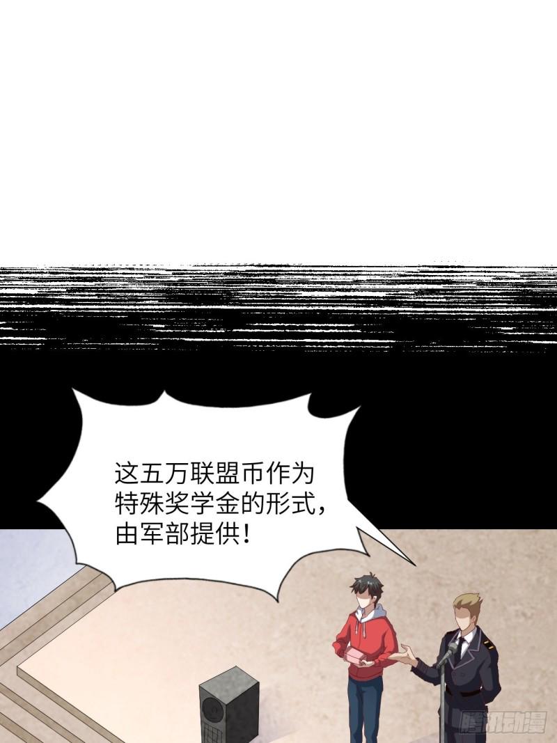 《高能来袭》漫画最新章节062五万一次免费下拉式在线观看章节第【22】张图片