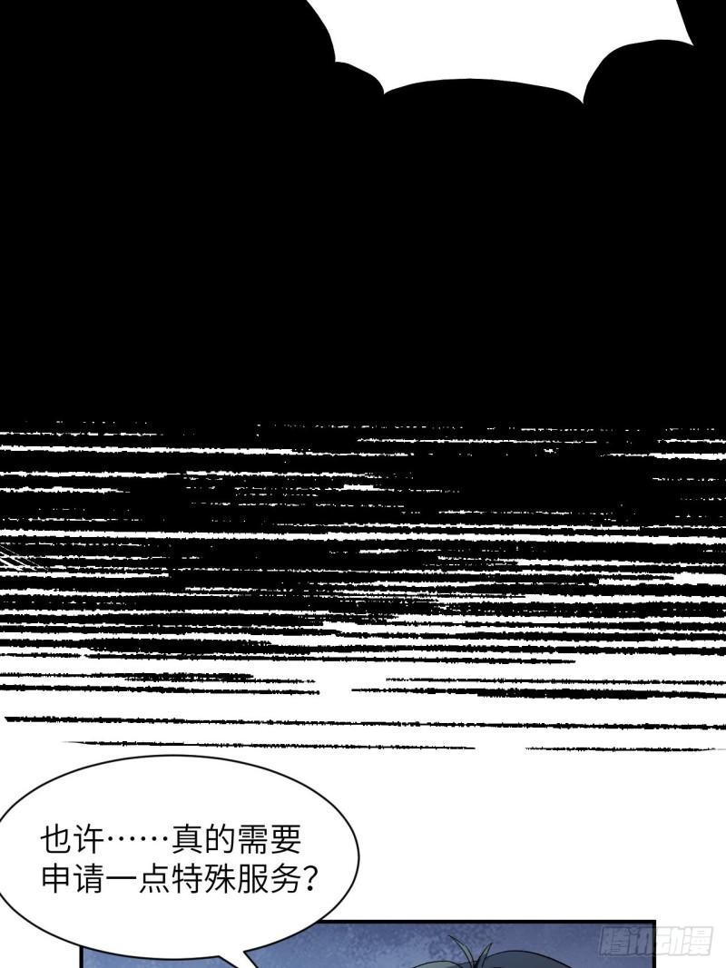 《高能来袭》漫画最新章节062五万一次免费下拉式在线观看章节第【28】张图片