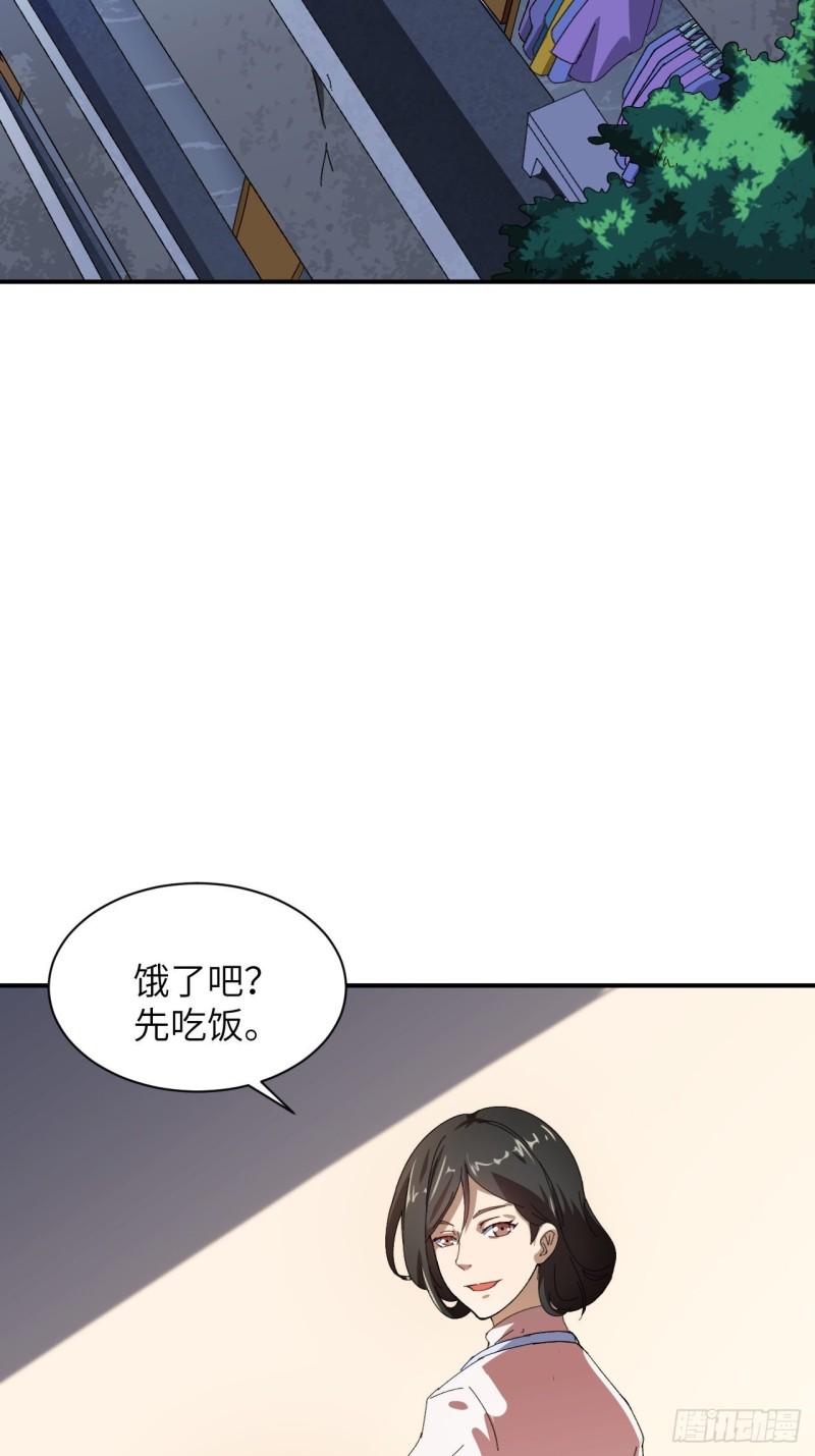 《高能来袭》漫画最新章节062五万一次免费下拉式在线观看章节第【3】张图片