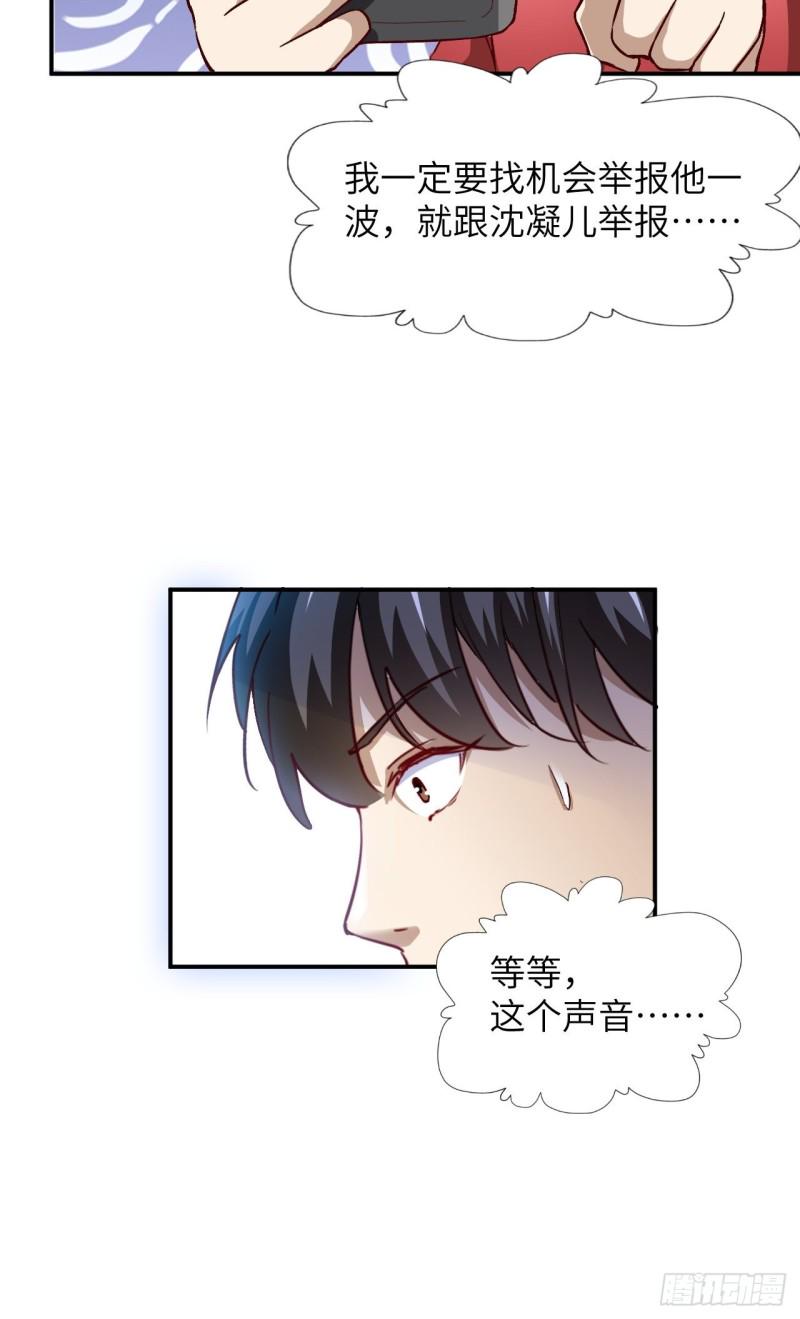 《高能来袭》漫画最新章节062五万一次免费下拉式在线观看章节第【34】张图片