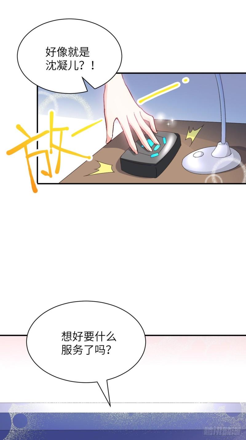 《高能来袭》漫画最新章节062五万一次免费下拉式在线观看章节第【35】张图片