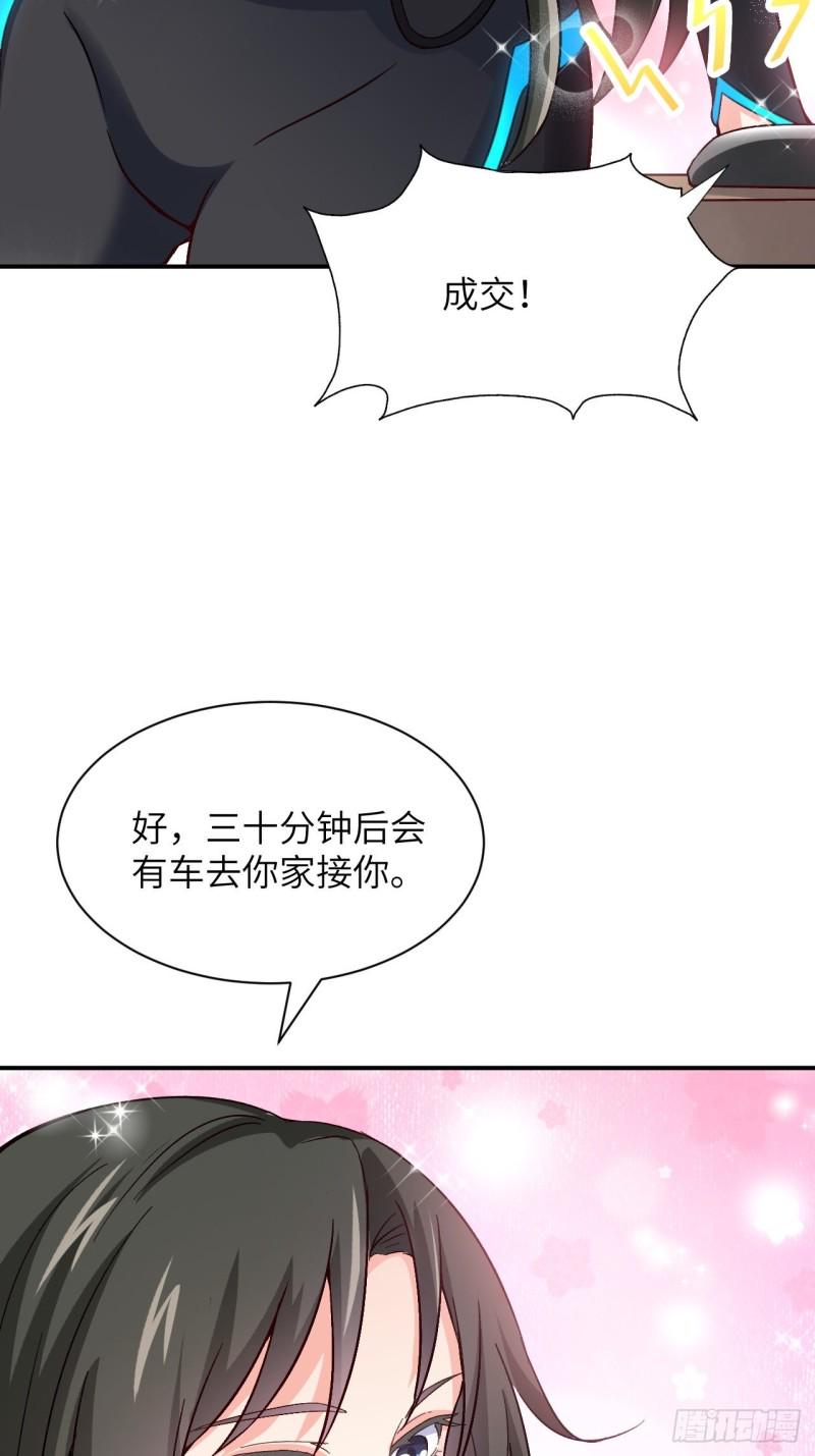 《高能来袭》漫画最新章节062五万一次免费下拉式在线观看章节第【39】张图片