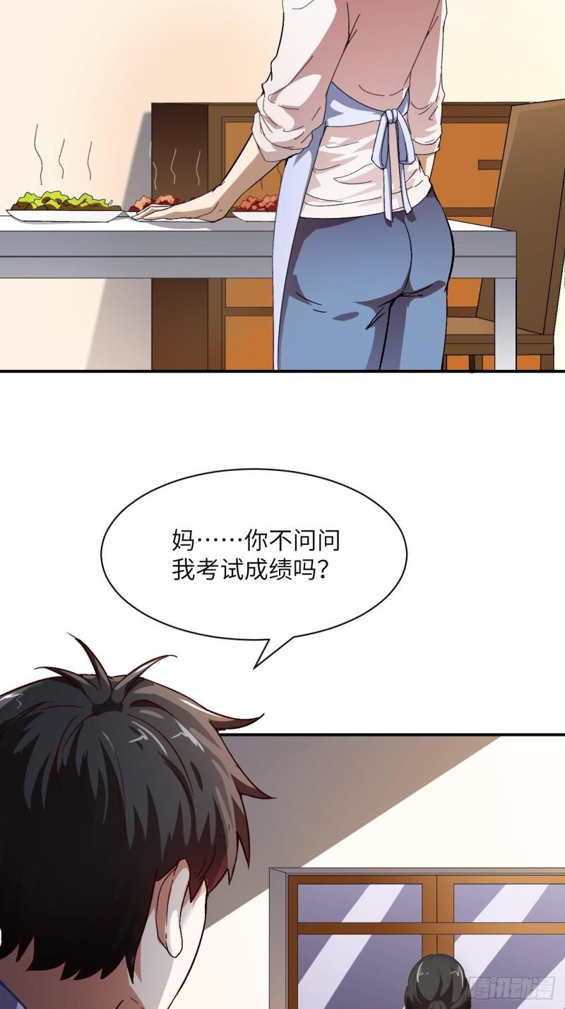 《高能来袭》漫画最新章节062五万一次免费下拉式在线观看章节第【4】张图片