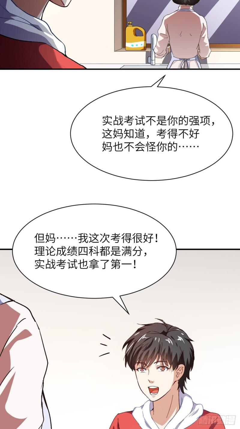 《高能来袭》漫画最新章节062五万一次免费下拉式在线观看章节第【5】张图片