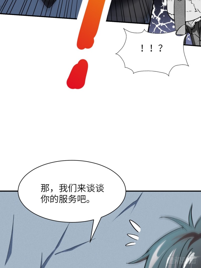 《高能来袭》漫画最新章节062五万一次免费下拉式在线观看章节第【55】张图片