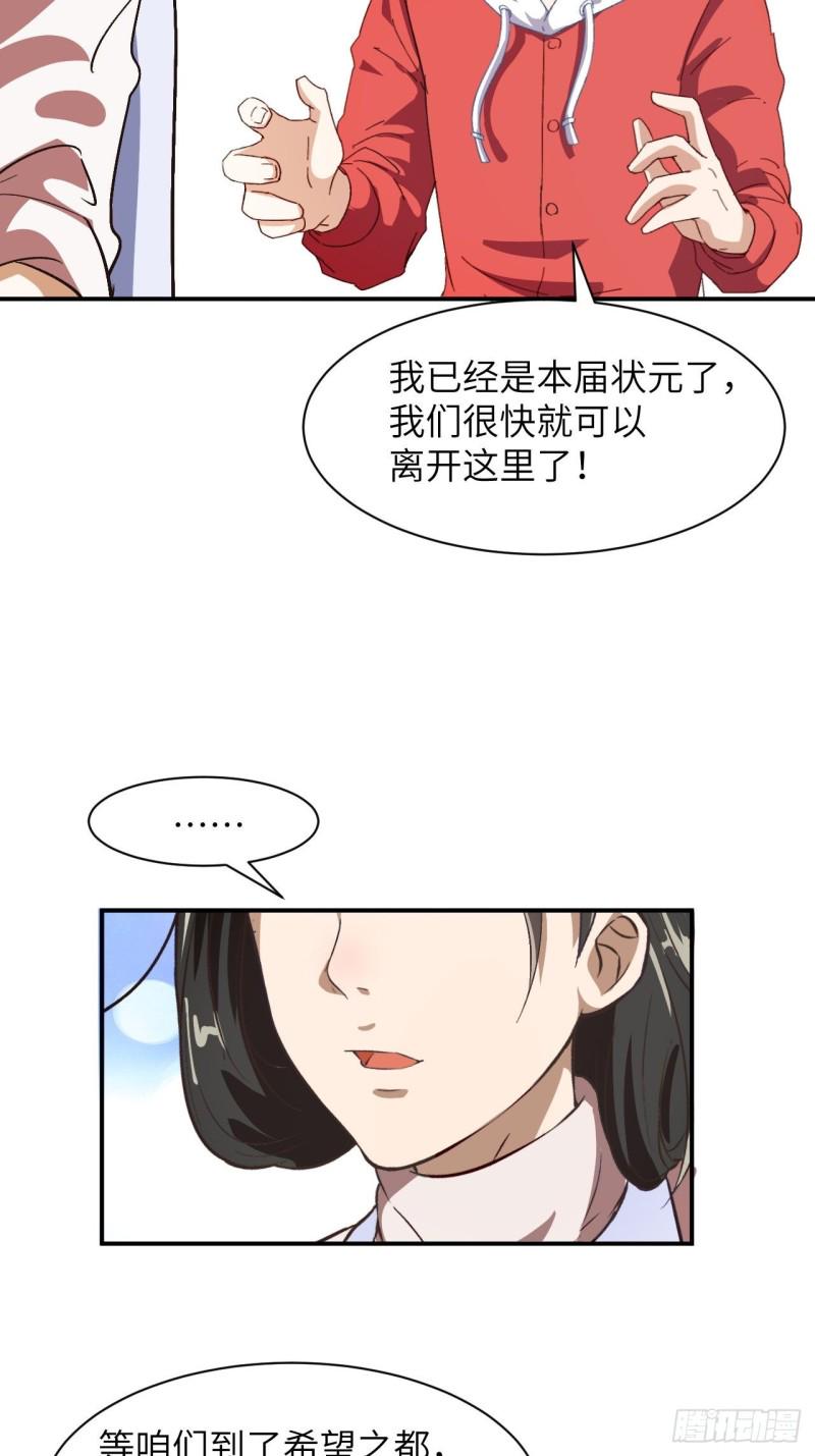 《高能来袭》漫画最新章节062五万一次免费下拉式在线观看章节第【6】张图片