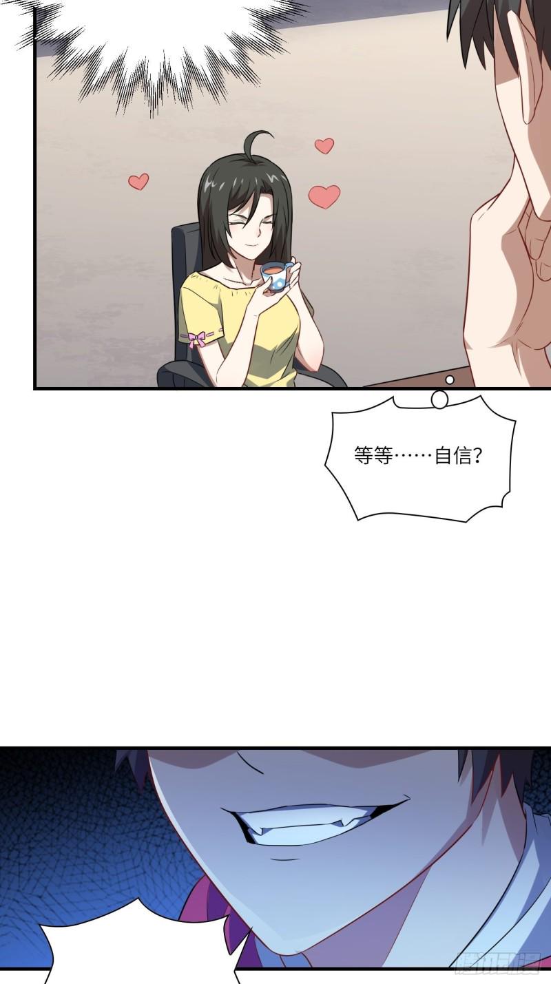 《高能来袭》漫画最新章节063交易的碰撞免费下拉式在线观看章节第【26】张图片