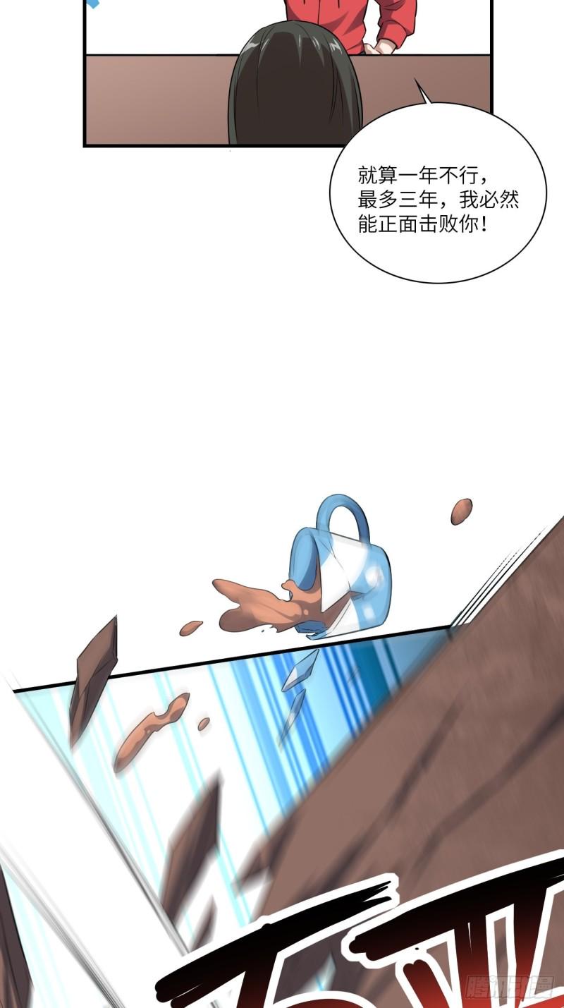 《高能来袭》漫画最新章节063交易的碰撞免费下拉式在线观看章节第【32】张图片