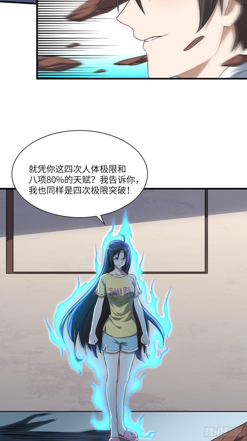 《高能来袭》漫画最新章节063交易的碰撞免费下拉式在线观看章节第【35】张图片