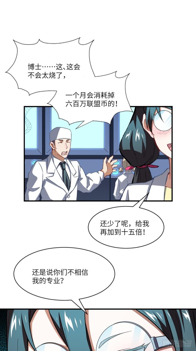 《高能来袭》漫画最新章节064  成了准驸马免费下拉式在线观看章节第【28】张图片