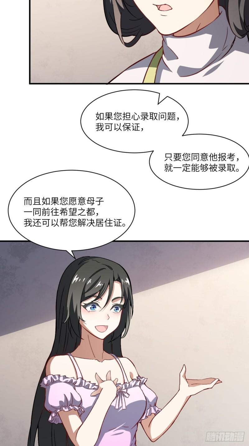 《高能来袭》漫画最新章节064  成了准驸马免费下拉式在线观看章节第【46】张图片