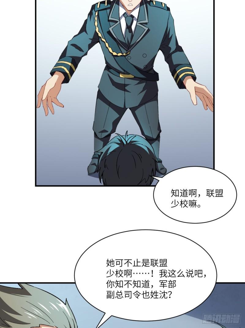 《高能来袭》漫画最新章节064  成了准驸马免费下拉式在线观看章节第【5】张图片