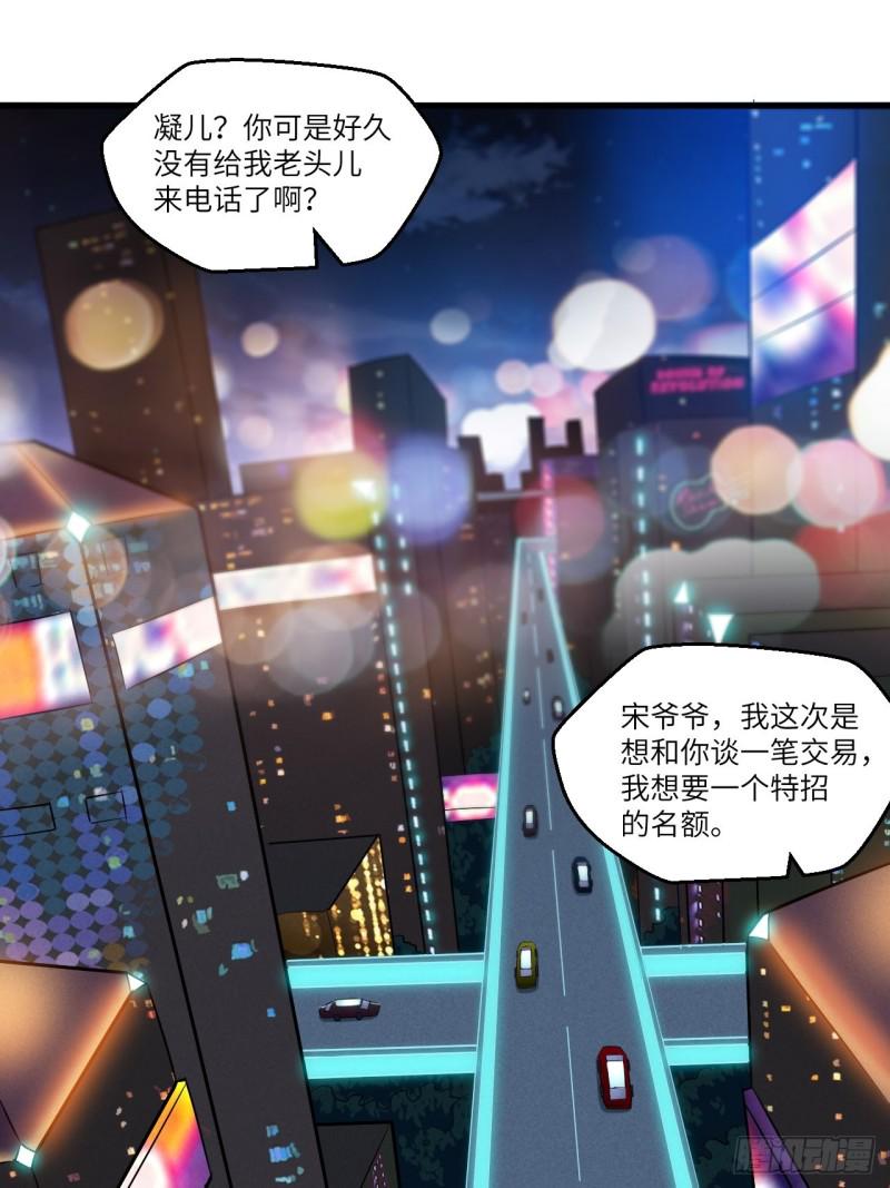 《高能来袭》漫画最新章节065我真的巨能吸免费下拉式在线观看章节第【2】张图片