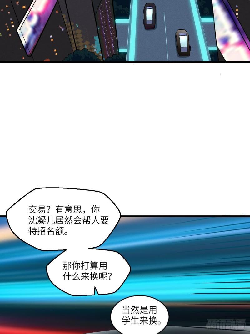 《高能来袭》漫画最新章节065我真的巨能吸免费下拉式在线观看章节第【3】张图片