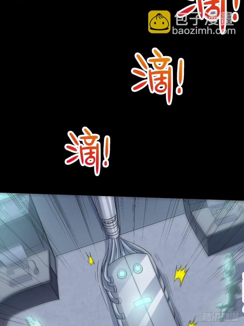 《高能来袭》漫画最新章节065我真的巨能吸免费下拉式在线观看章节第【37】张图片