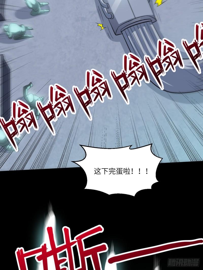 《高能来袭》漫画最新章节065我真的巨能吸免费下拉式在线观看章节第【38】张图片