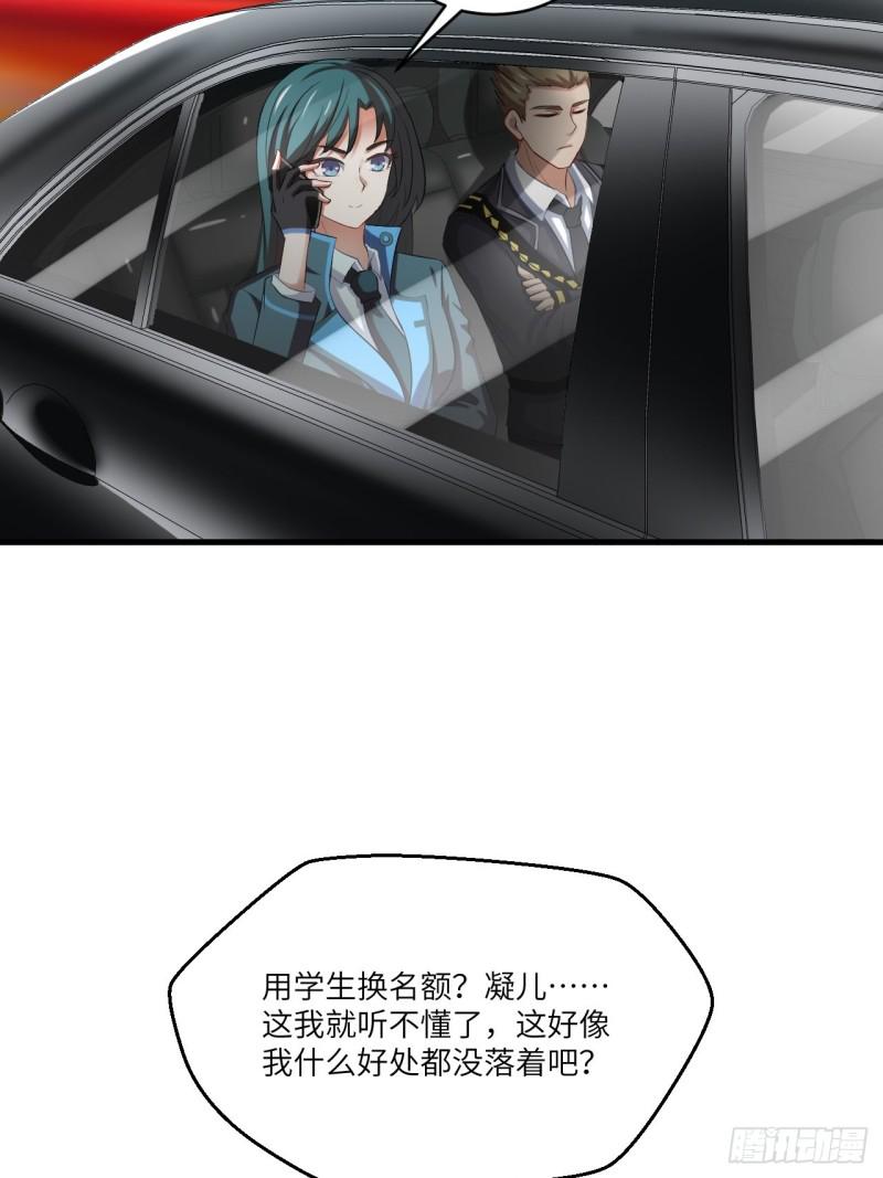 《高能来袭》漫画最新章节065我真的巨能吸免费下拉式在线观看章节第【4】张图片