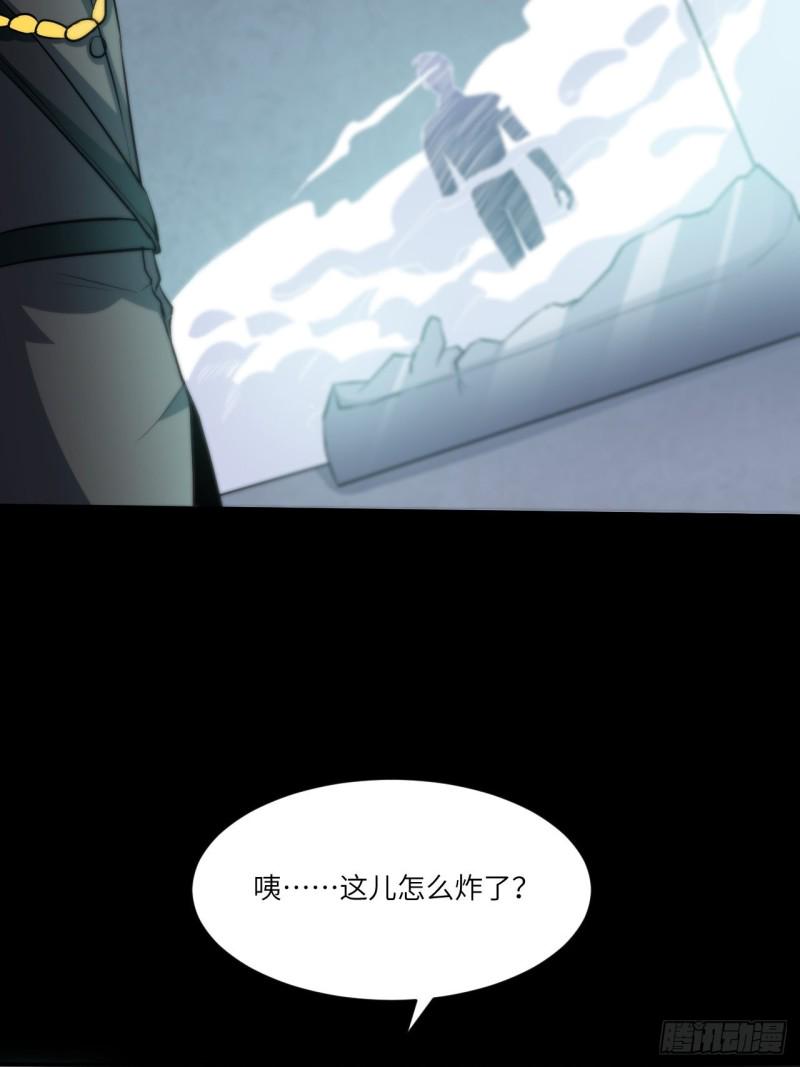 《高能来袭》漫画最新章节065我真的巨能吸免费下拉式在线观看章节第【44】张图片