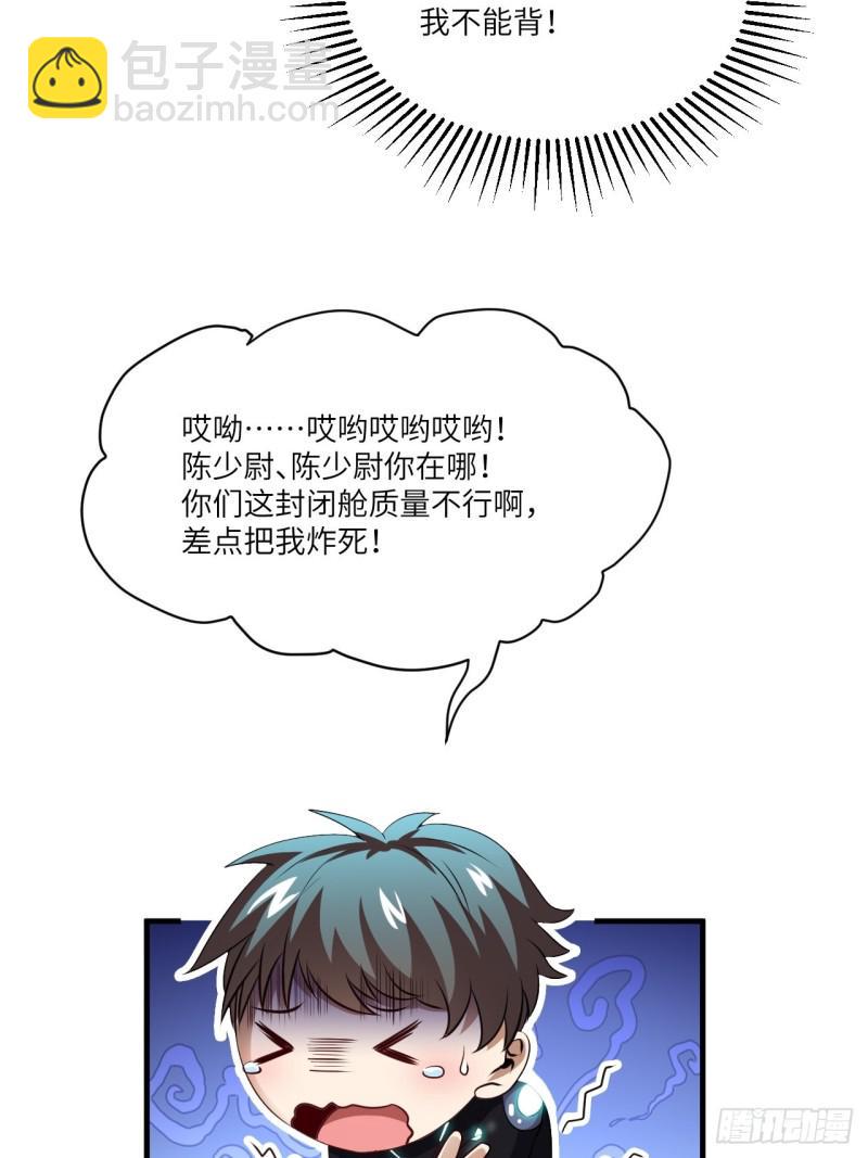 《高能来袭》漫画最新章节065我真的巨能吸免费下拉式在线观看章节第【49】张图片