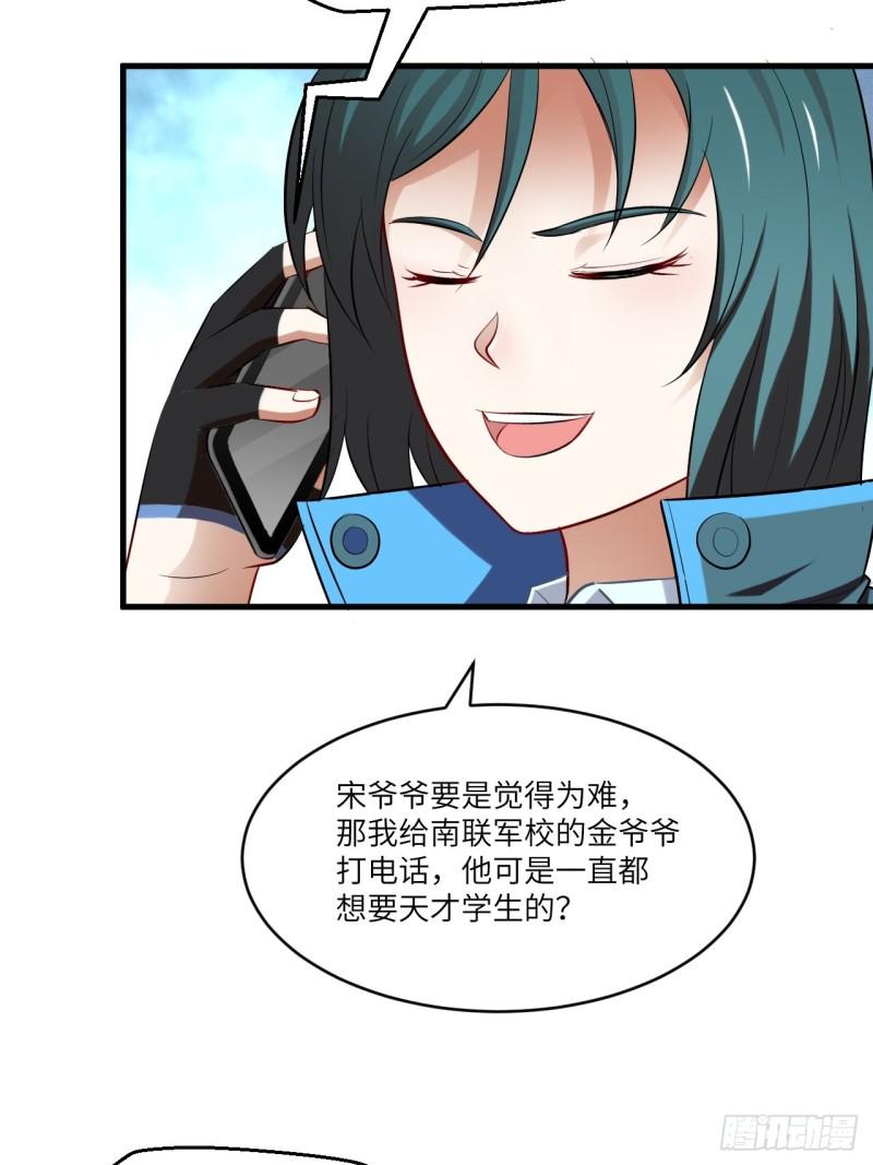 《高能来袭》漫画最新章节065我真的巨能吸免费下拉式在线观看章节第【5】张图片