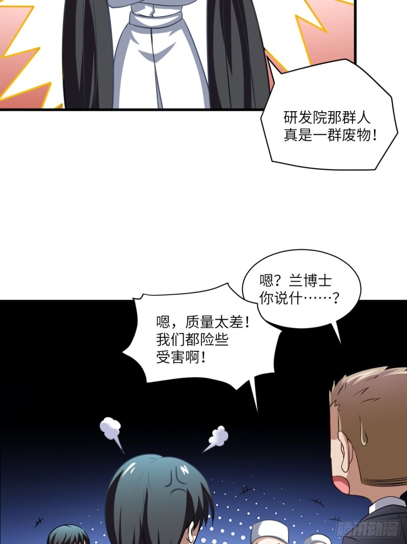 《高能来袭》漫画最新章节065我真的巨能吸免费下拉式在线观看章节第【52】张图片