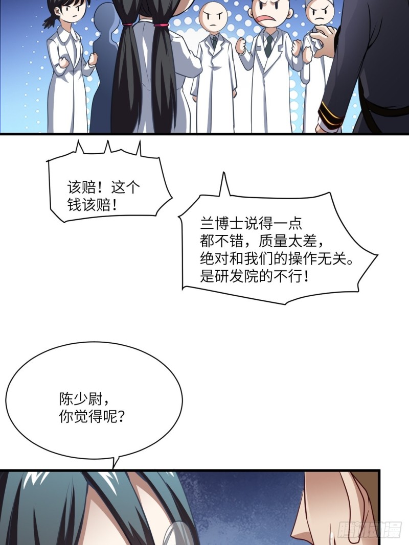 《高能来袭》漫画最新章节065我真的巨能吸免费下拉式在线观看章节第【53】张图片