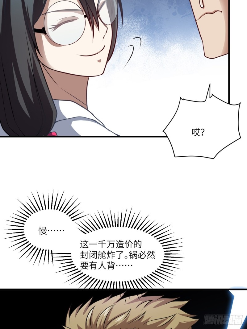 《高能来袭》漫画最新章节065我真的巨能吸免费下拉式在线观看章节第【54】张图片