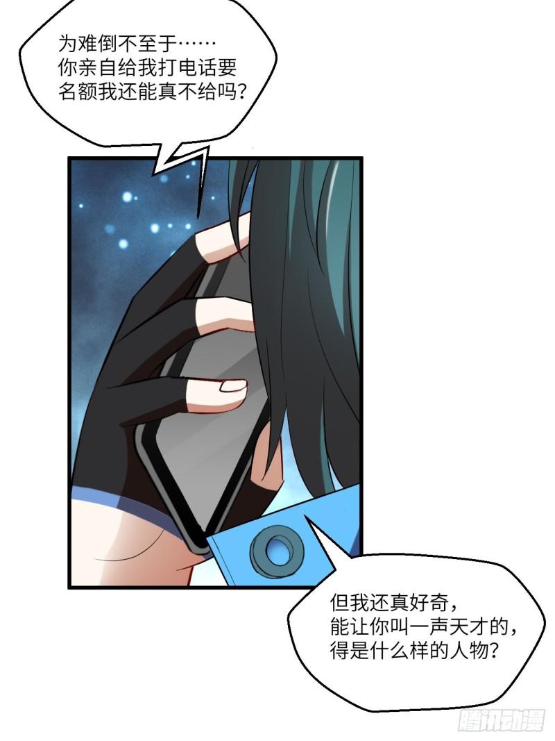 《高能来袭》漫画最新章节065我真的巨能吸免费下拉式在线观看章节第【6】张图片