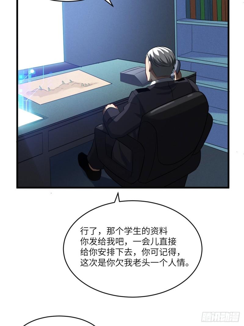 《高能来袭》漫画最新章节065我真的巨能吸免费下拉式在线观看章节第【9】张图片