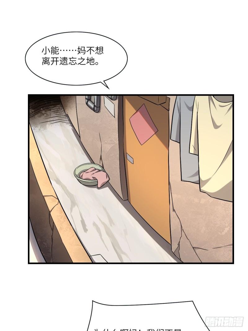 《高能来袭》漫画最新章节066超级磁核，逆向提取免费下拉式在线观看章节第【23】张图片