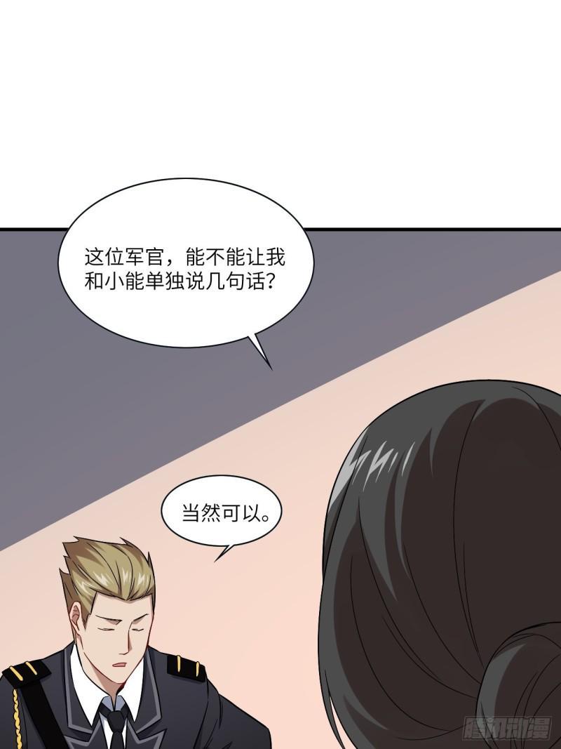 《高能来袭》漫画最新章节066超级磁核，逆向提取免费下拉式在线观看章节第【26】张图片