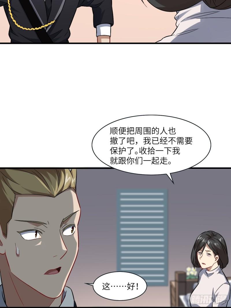 《高能来袭》漫画最新章节066超级磁核，逆向提取免费下拉式在线观看章节第【27】张图片