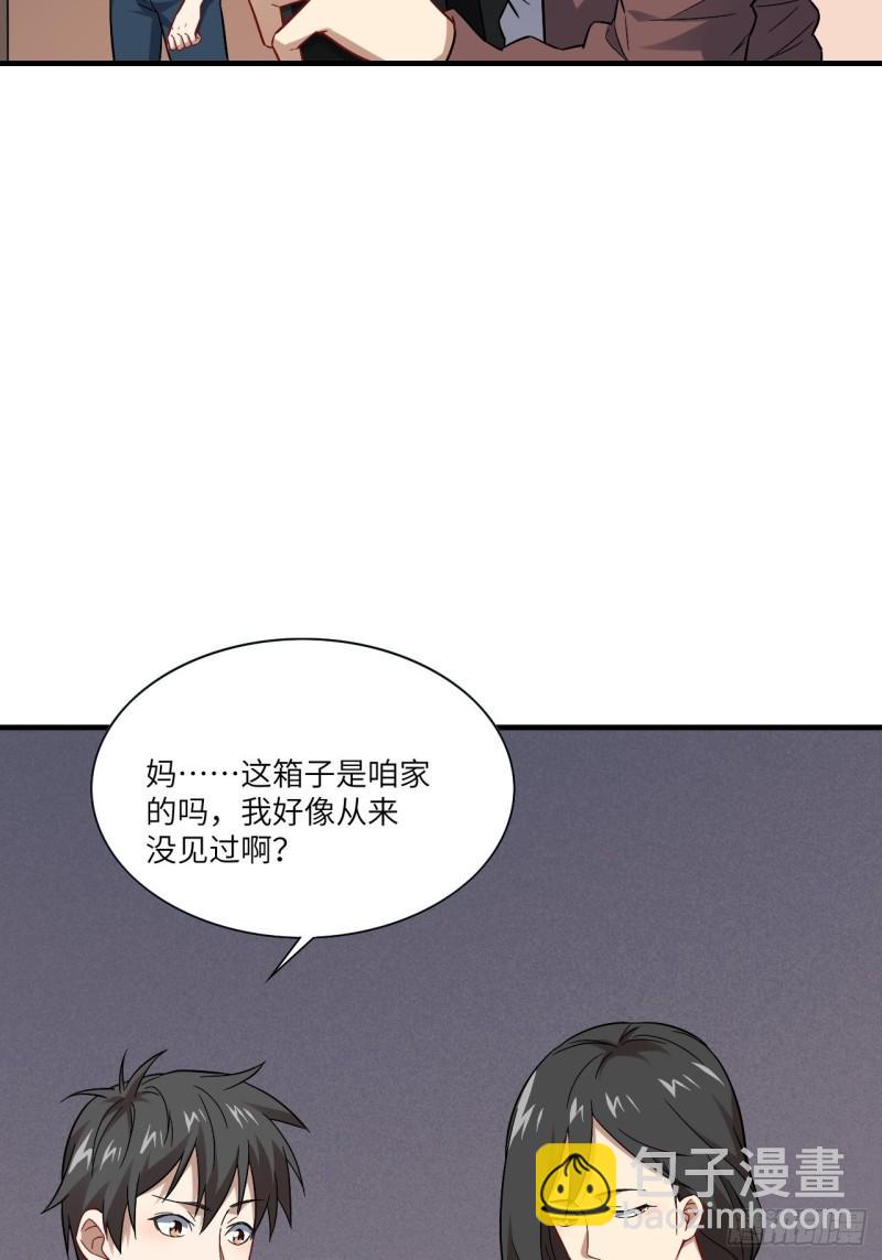 《高能来袭》漫画最新章节066超级磁核，逆向提取免费下拉式在线观看章节第【41】张图片