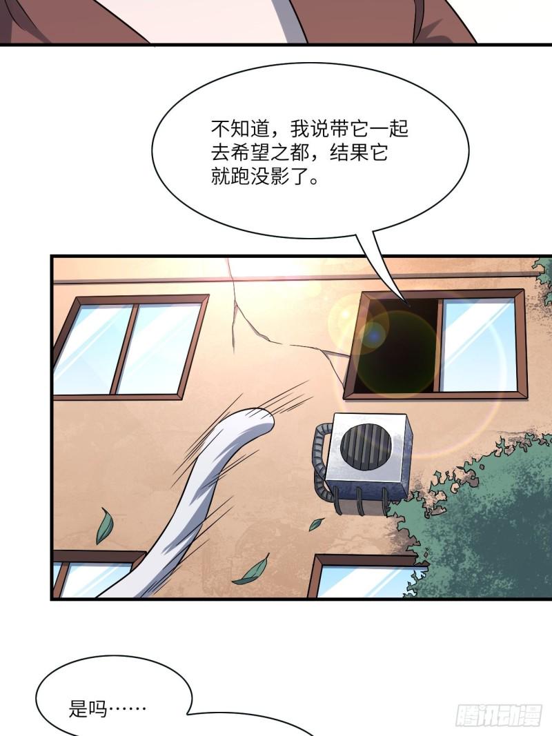 《高能来袭》漫画最新章节066超级磁核，逆向提取免费下拉式在线观看章节第【44】张图片