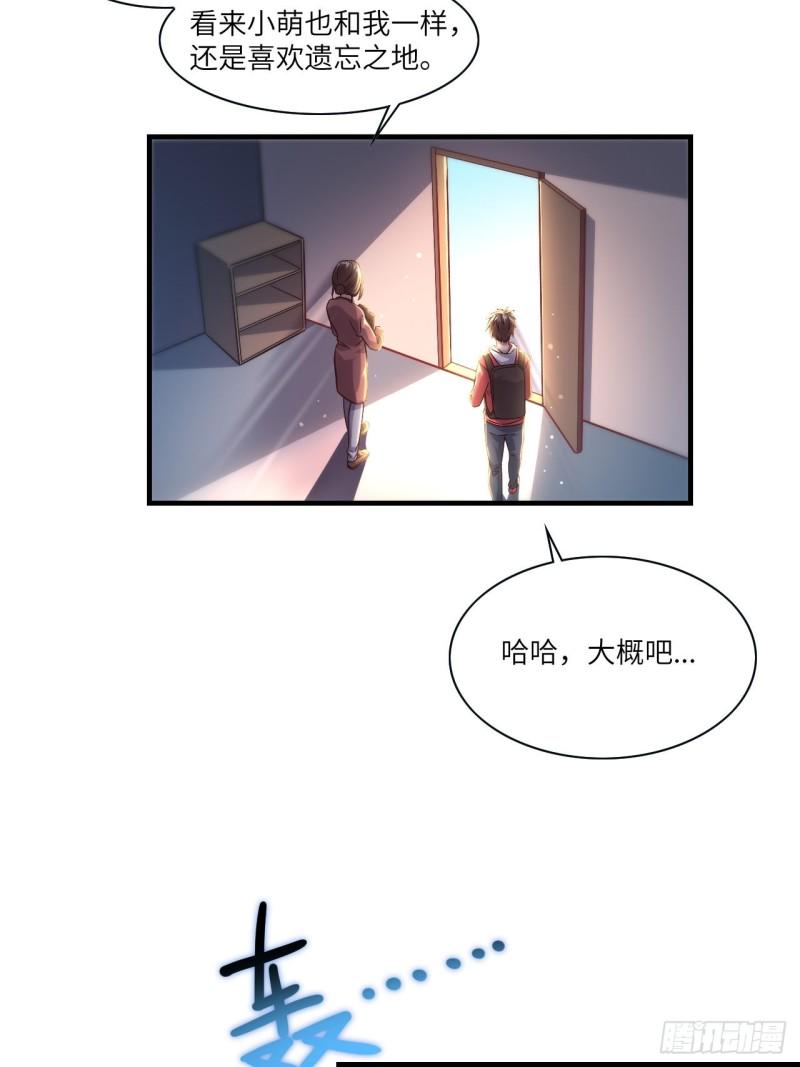 《高能来袭》漫画最新章节066超级磁核，逆向提取免费下拉式在线观看章节第【45】张图片