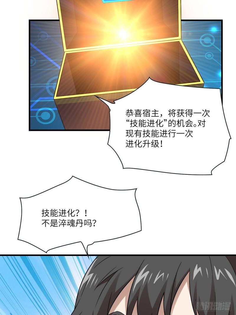 《高能来袭》漫画最新章节066超级磁核，逆向提取免费下拉式在线观看章节第【50】张图片