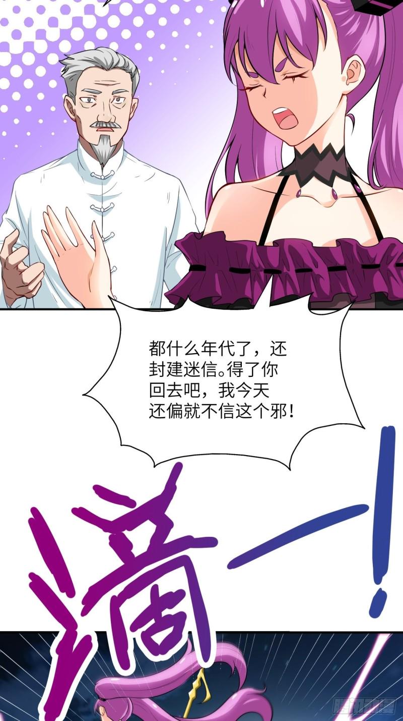 《高能来袭》漫画最新章节068死神方糖糖免费下拉式在线观看章节第【17】张图片