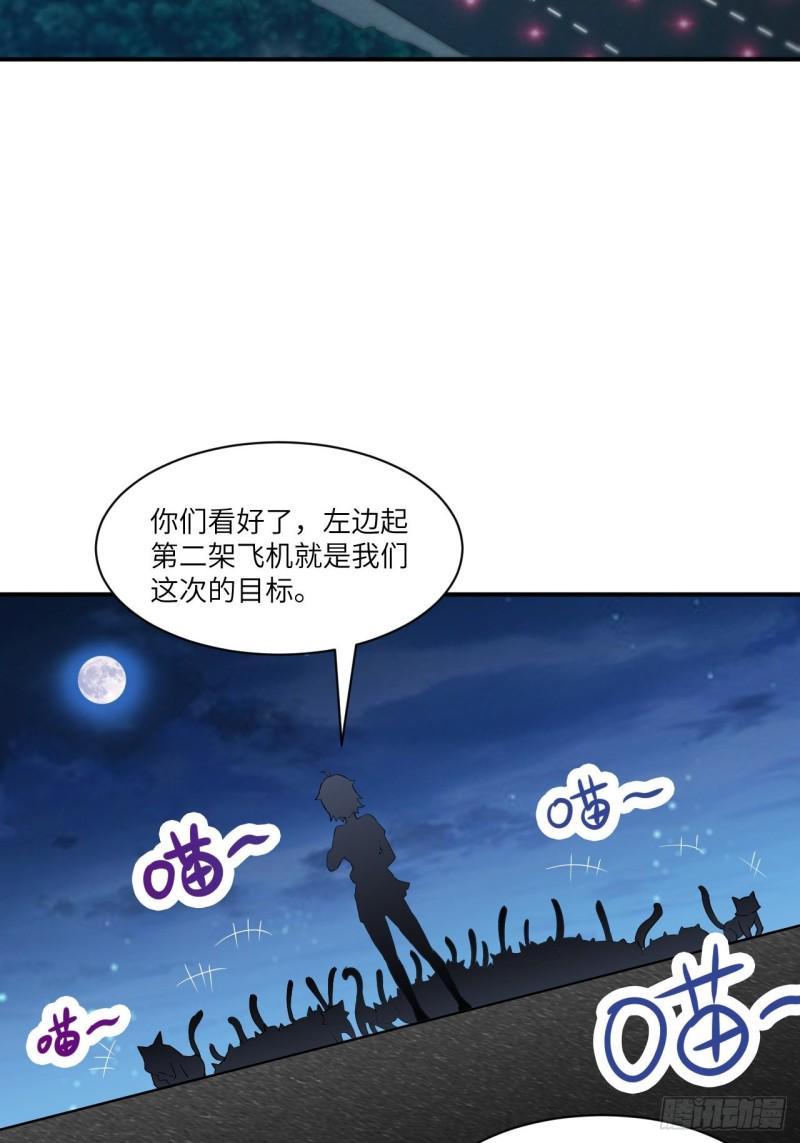 《高能来袭》漫画最新章节068死神方糖糖免费下拉式在线观看章节第【3】张图片